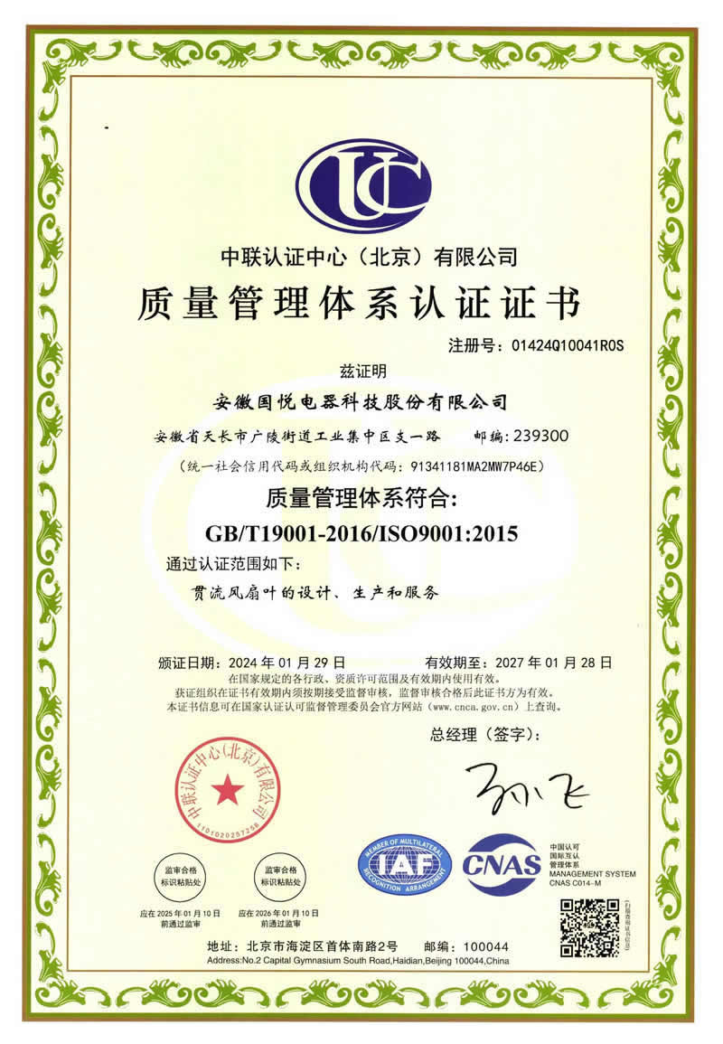 ISO9001-2015 Chiness